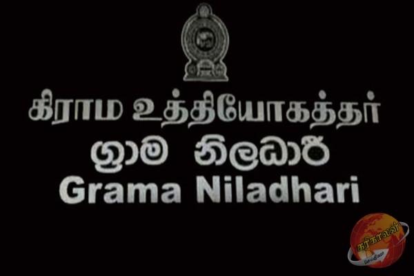 இரவு நேர சேவையில் இருந்து விலகும் GS உத்தியோகத்தர்கள்!