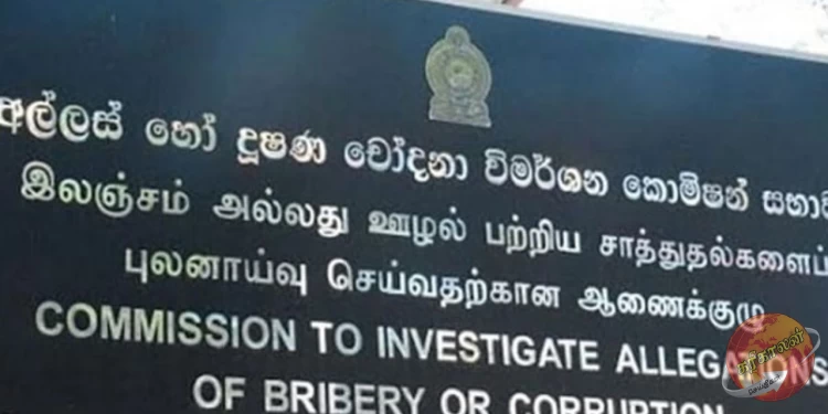 இந்த ஆண்டின் கடந்த 5 மாதங்களில் இலஞ்சம் அல்லது ஊழல் குற்றச்சாட்டுகளை விசாரிக்கும் ஆணைக்குழு பெறப்பட்ட முறைப்பாடுகளின் எண்ணிக்கை 2,000ஐ தாண்டியுள்ளது.என ஆணைக்குழு சுட்டிக்காட்டியுள்ளது.