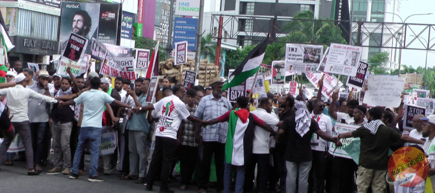 பலஸ்தீனுக்காக ஒன்றினையும் இலங்கையர் எனும் அமைப்பினால் நேற்றையதினம் இஸ்ரேலினால் மேற்கொள்ளப்படும் படுகொலைகளுக்கு எதிராக கண்டனம்