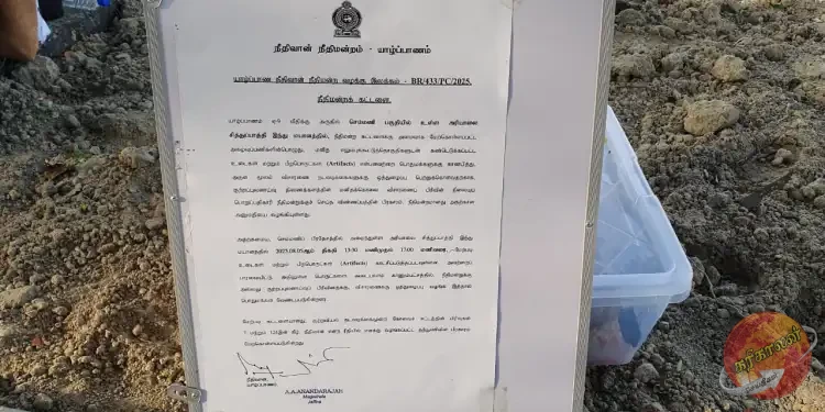செம்மணி மனிதப் புதைகுழிகளில் இருந்து மீட்கப்பட்ட 54 சான்றுப் பொருட்களை உறவினர்கள் அடையாளம் காண உதவும் வகையில் காட்சிப்படுத்துவதற்கு