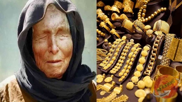 2025 இல் தங்கம் விலை உச்சத்தை தொட்ட நிலையில், 2026 ஆம் ஆண்டில்  தங்கத்தின் விலை மேலும் வெகுசாக அதிகரிக்கும்