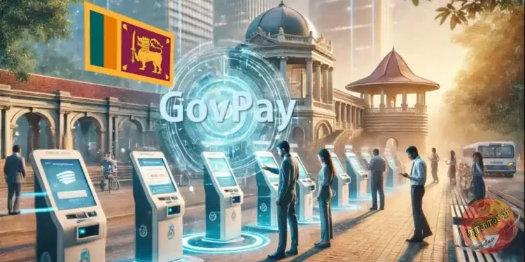 இலங்கையின் அரசாங்க சேவைகளுக்கான டிஜிட்டல் கட்டணங்களை எளிதாக்குவதற்காக வடிவமைக்கப்பட்ட பாதுகாப்பான மற்றும் பயனர்