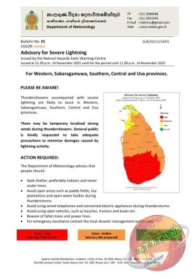12 மாவட்டங்களுக்கு சிவப்பு எச்சரிக்கையும், 09 மாவட்டங்களுக்கு அம்பர் எச்சரிக்கையும் விடுக்கப்பட்டுள்ளது.