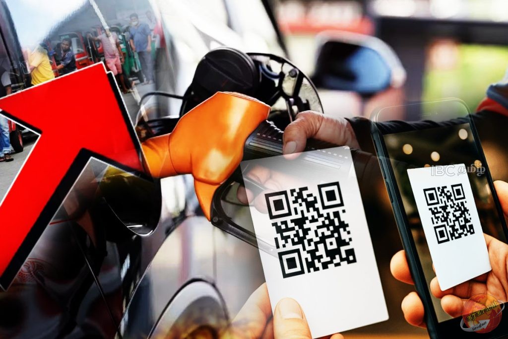 எரிபொருள் விலைக் குறைப்பு..! QR முறைமை நீக்கம்