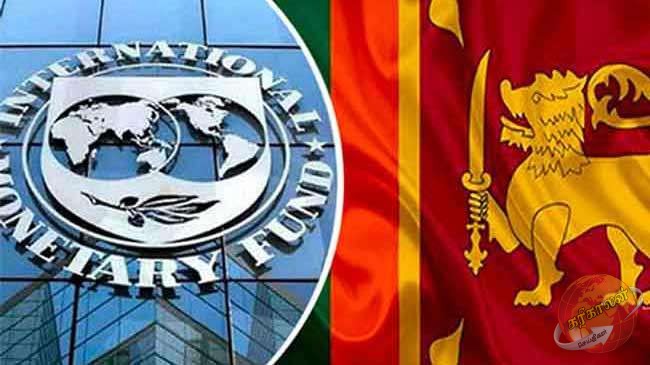 IMF பிரதிநிதிகள் குழு அடுத்த வாரம் இலங்கைக்கு வருகை
