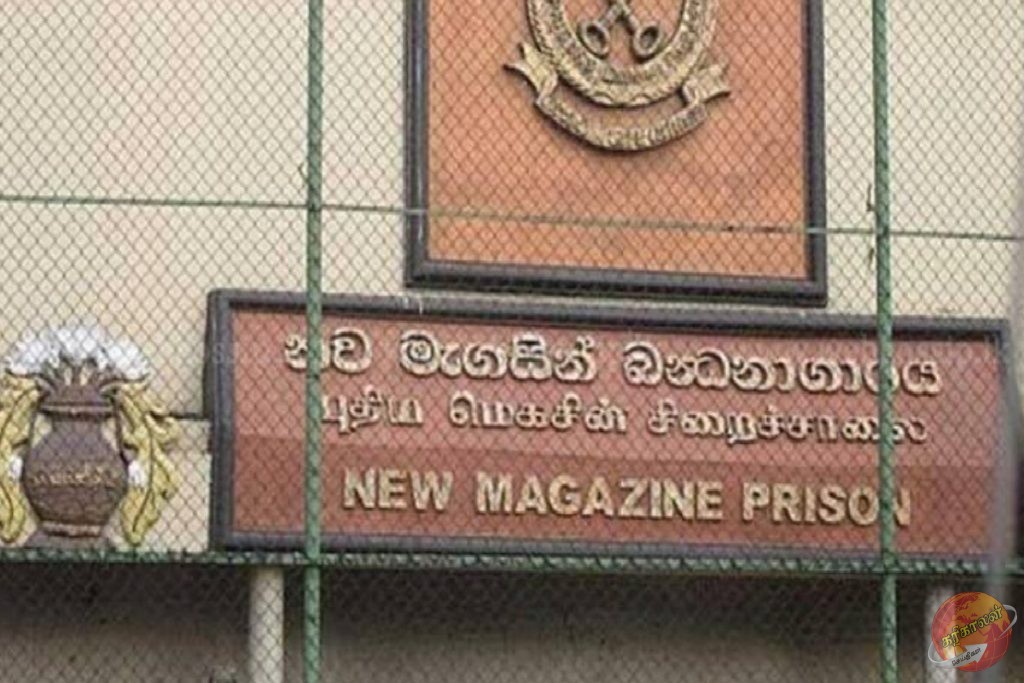 கொழும்பு மெகசின் சிறைச்சாலையில் வெடித்த மோதல்
