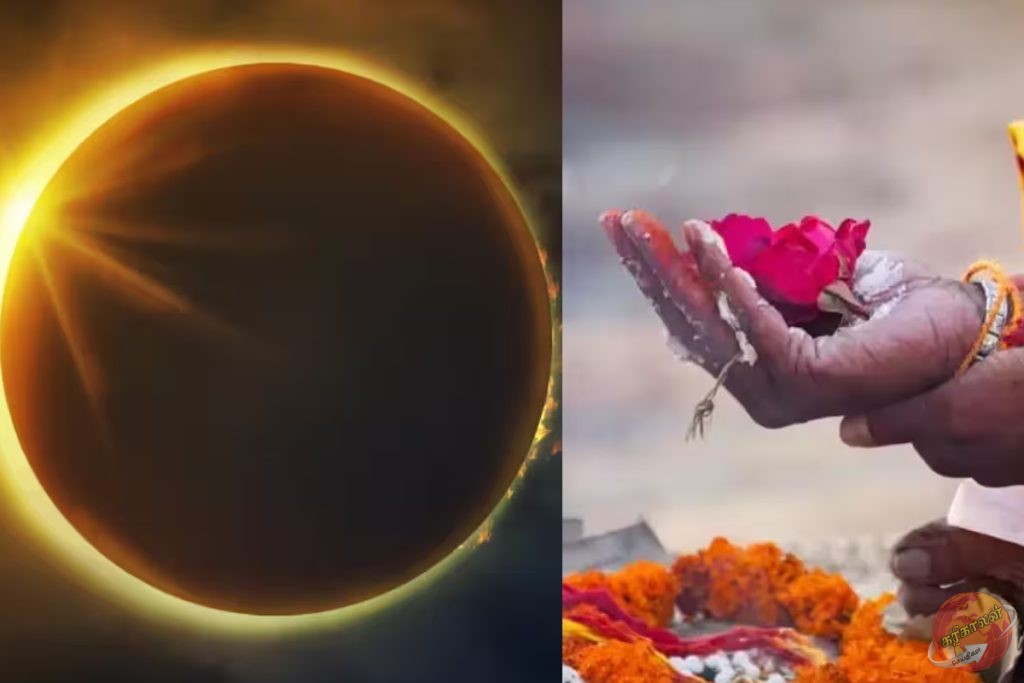 ஆடி அமாவாசை அன்று சூரிய கிரகணம்