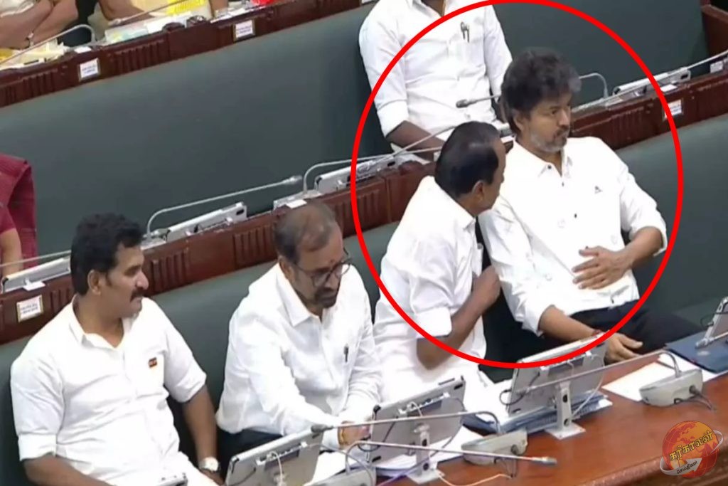 சட்டமன்ற மரபை மீறி அமைச்சர்களுடன் அமர்ந்த முதலமைச்சர் விஜய்
