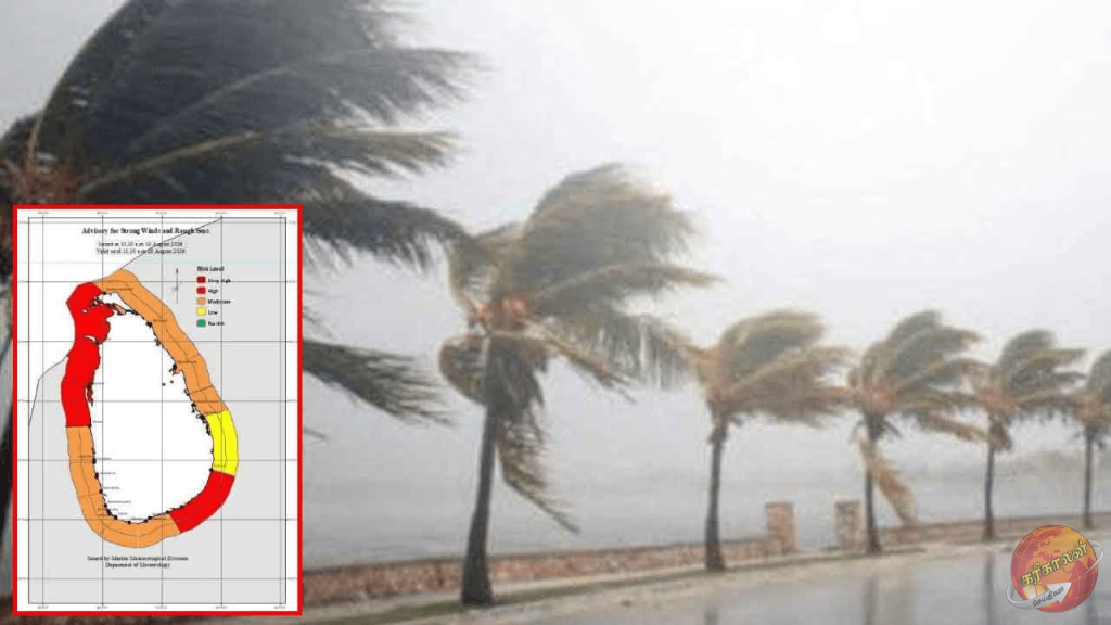 வளிமண்டலவியல் திணைக்களம் விடுத்துள்ள எச்சரிக்கை!
