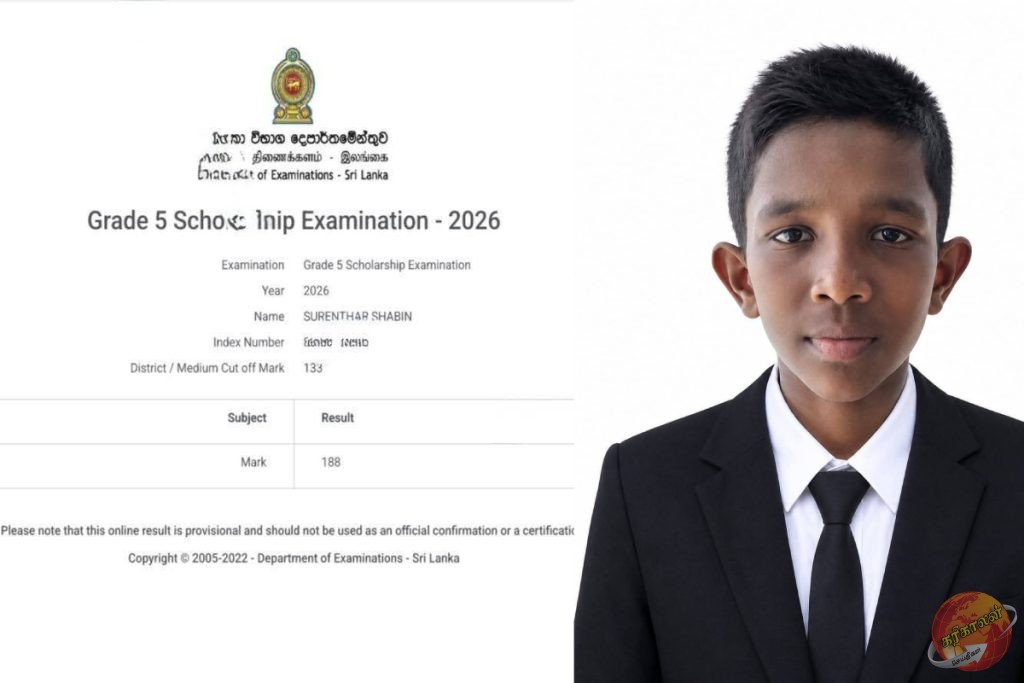 புலமைப்பரிசில் பரீட்சை பெறுபேறுகளில் அகில இலங்கையில் முதலிடம் பெற்ற யாழ் மாணவன்