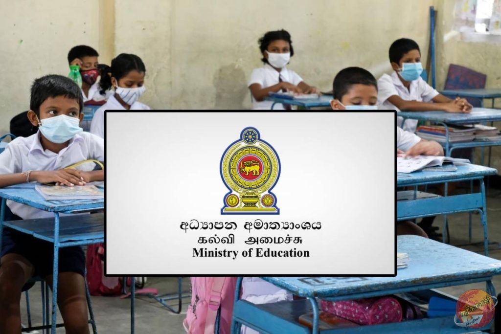 பாடசாலை விடுமுறை குறித்து வெளியான புதிய அறிவிப்பு