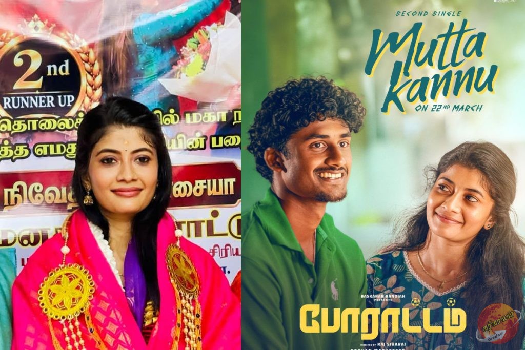 போராட்டம் திரைப்பட நடிகை நிவேதிகாவுக்கு பிரம்மாண்ட வரவேற்பு!